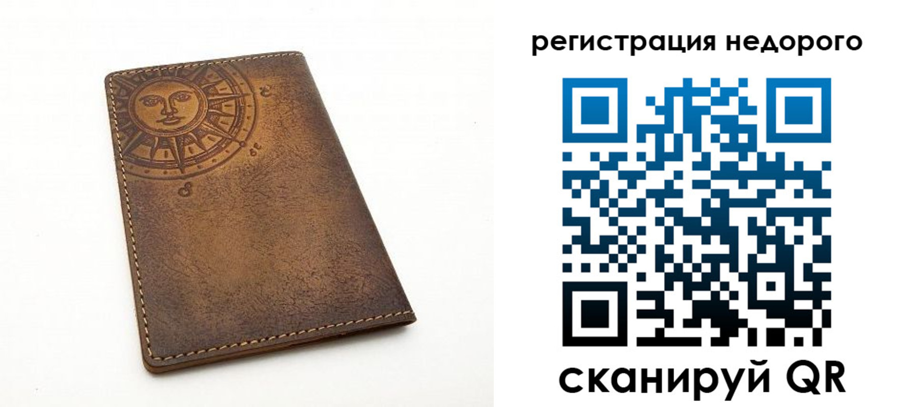 прописка ребенка в Красновишерске