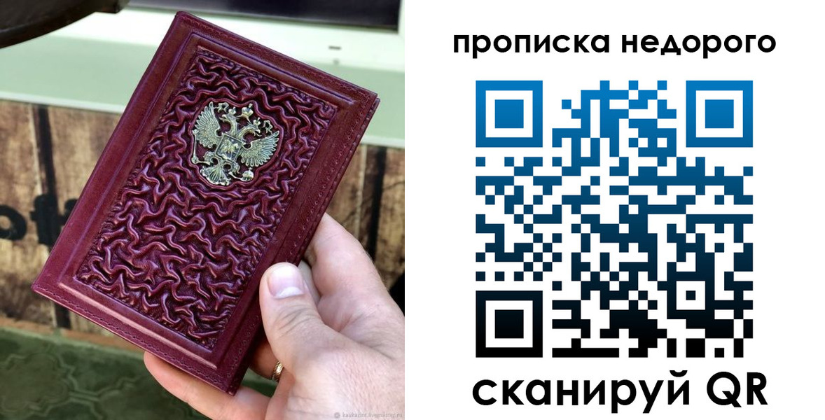 временная регистрация надежно в Красновишерске