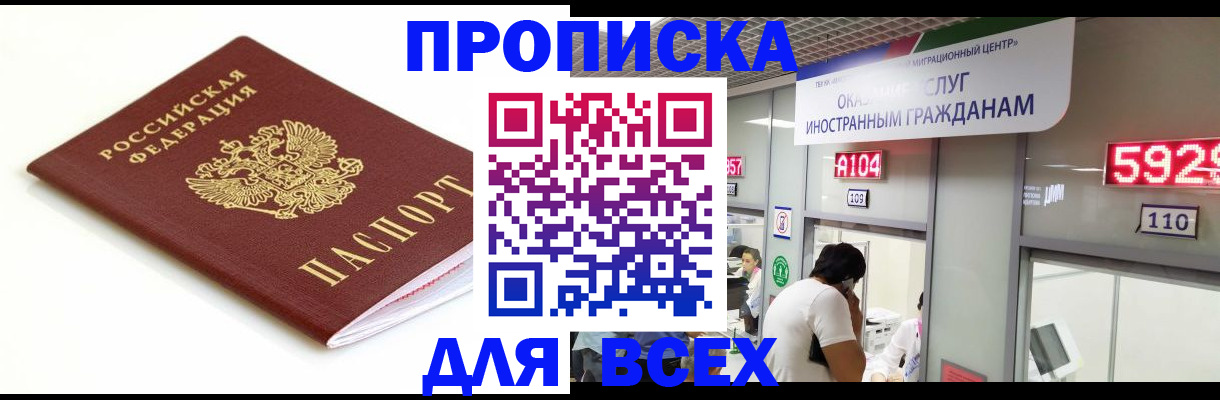 временная регистрация в Красновишерске