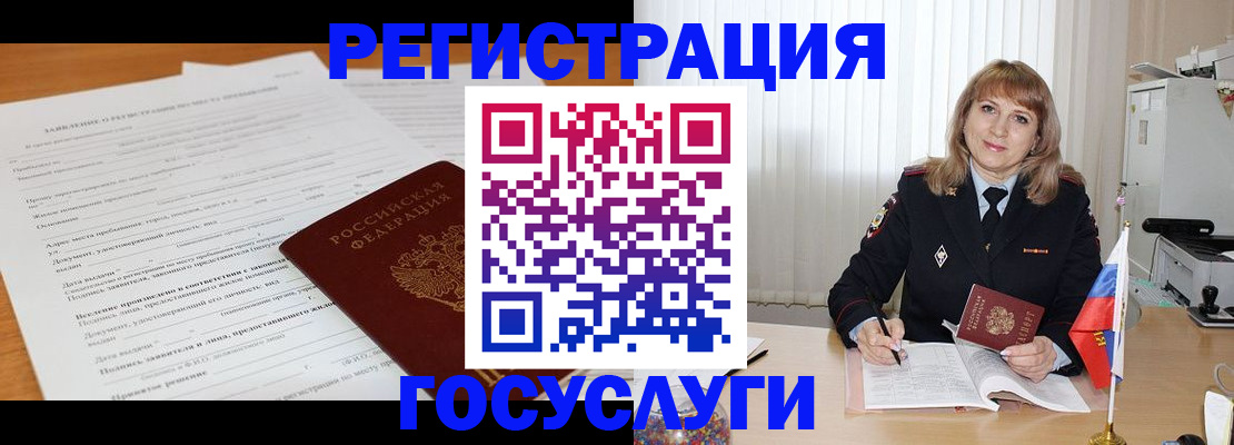 прописка для работы в Красновишерске