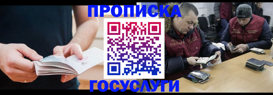 временная регистрация госуслуги в Красновишерске