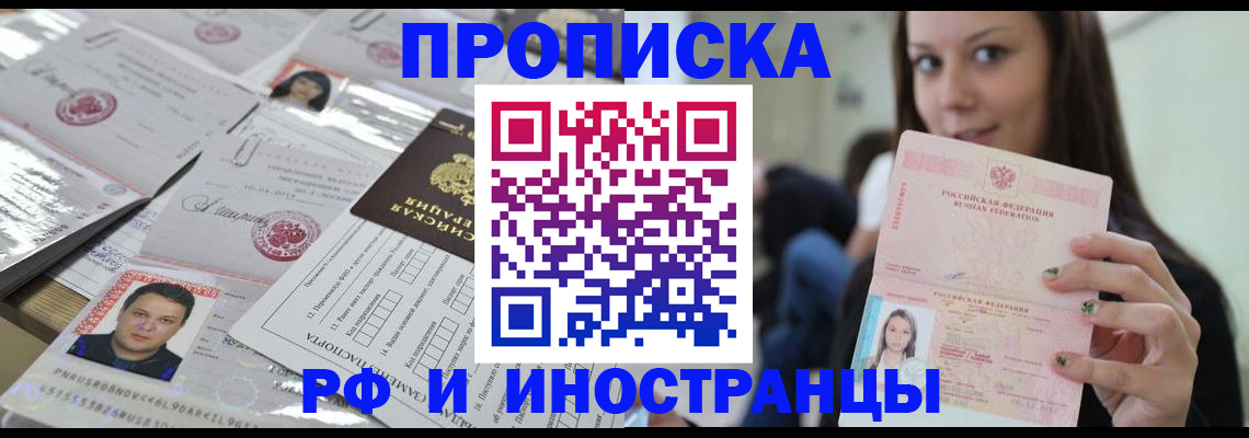 временная регистрация гарантия в Красновишерске