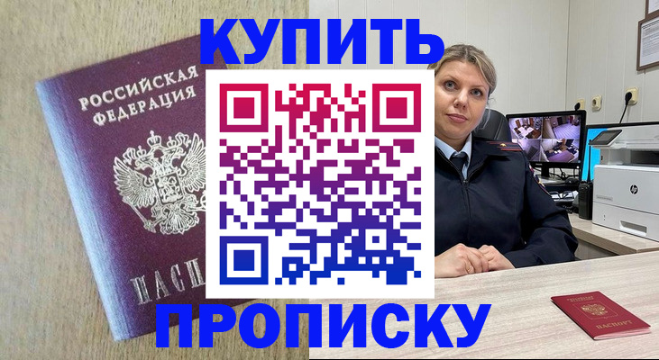 временная регистрация для школы в Красновишерске