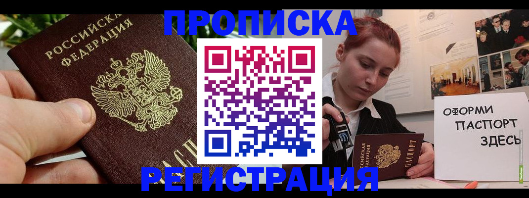 временная регистрация законно в Красновишерске