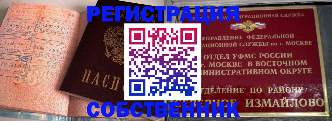 прописка паспорт в Красновишерске