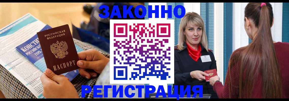 прописка для военкомата в Красновишерске