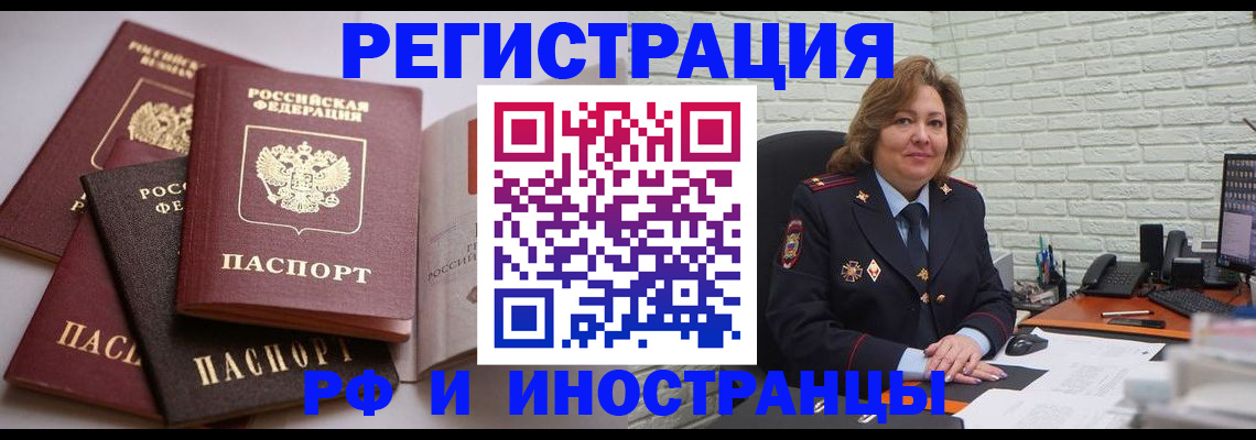 миграционный учет в Красновишерске